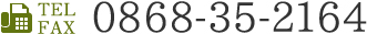 0868-35-2164